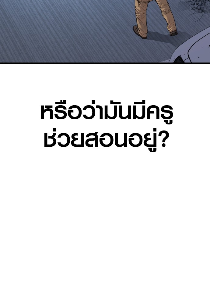 Juvenile Offender ตอนที่ 46 70