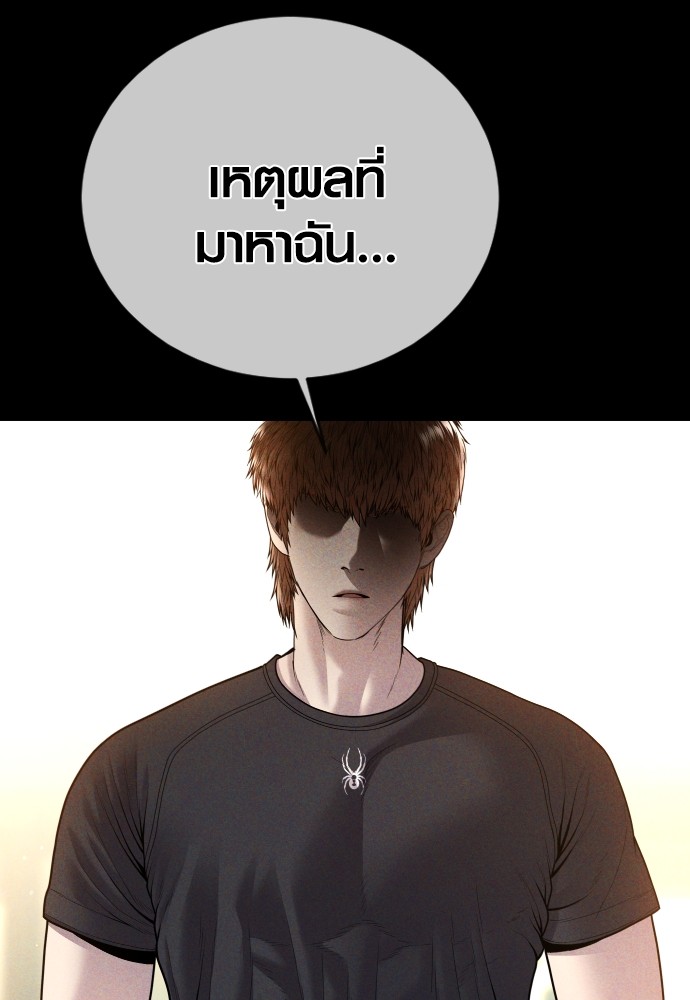 Juvenile Offender ตอนที่ 46 74