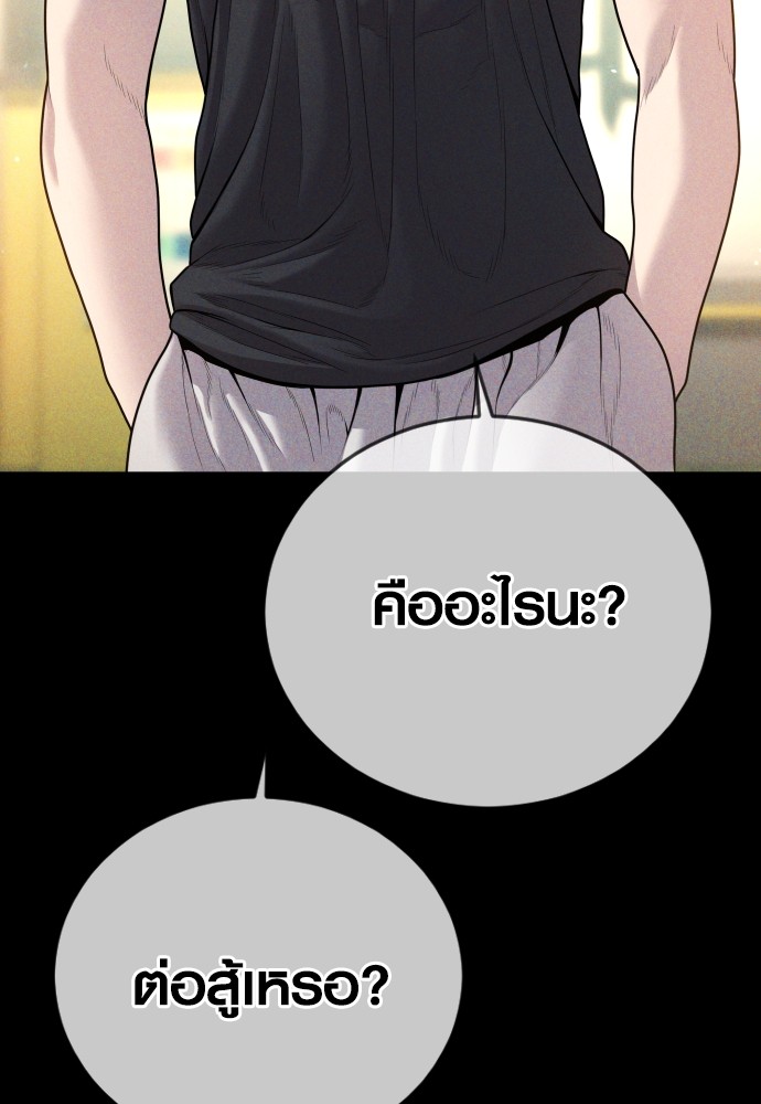 Juvenile Offender ตอนที่ 46 75