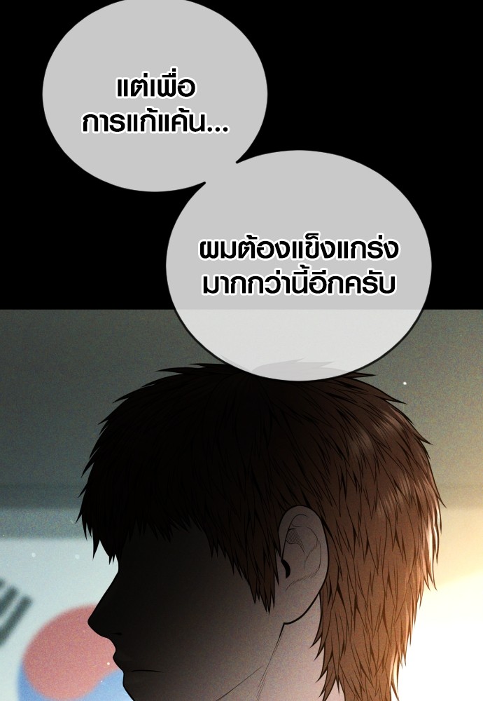 Juvenile Offender ตอนที่ 46 79