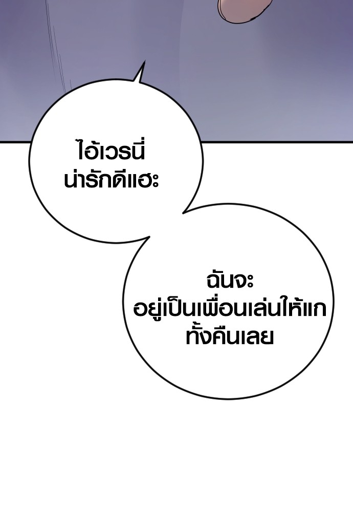 Juvenile Offender ตอนที่ 46 8