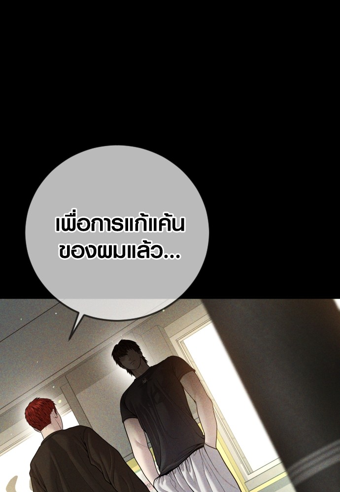 Juvenile Offender ตอนที่ 46 81