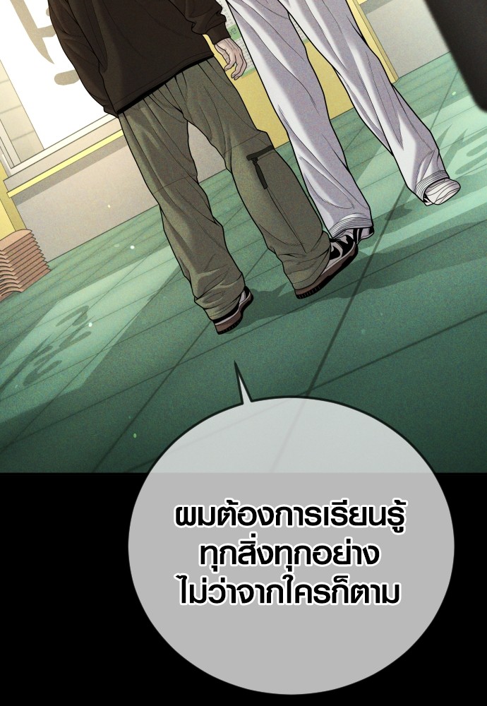 Juvenile Offender ตอนที่ 46 82