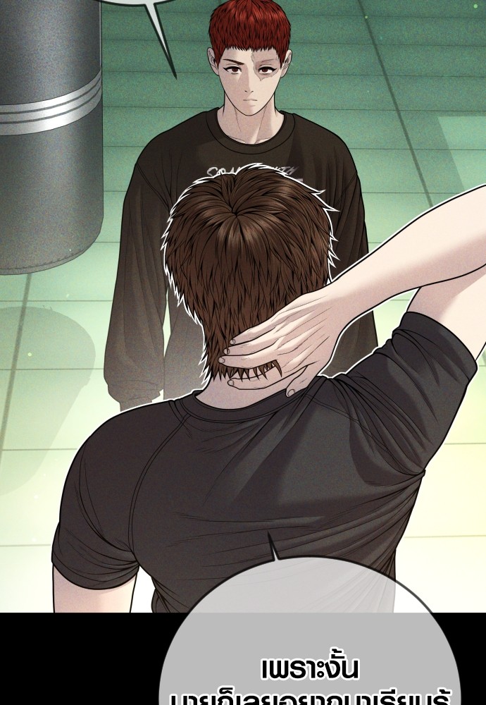 Juvenile Offender ตอนที่ 46 84