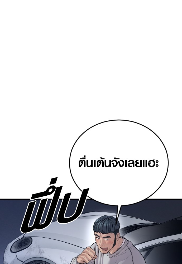 Juvenile Offender ตอนที่ 46 9