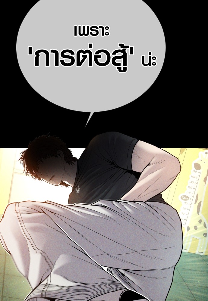 Juvenile Offender ตอนที่ 46 92