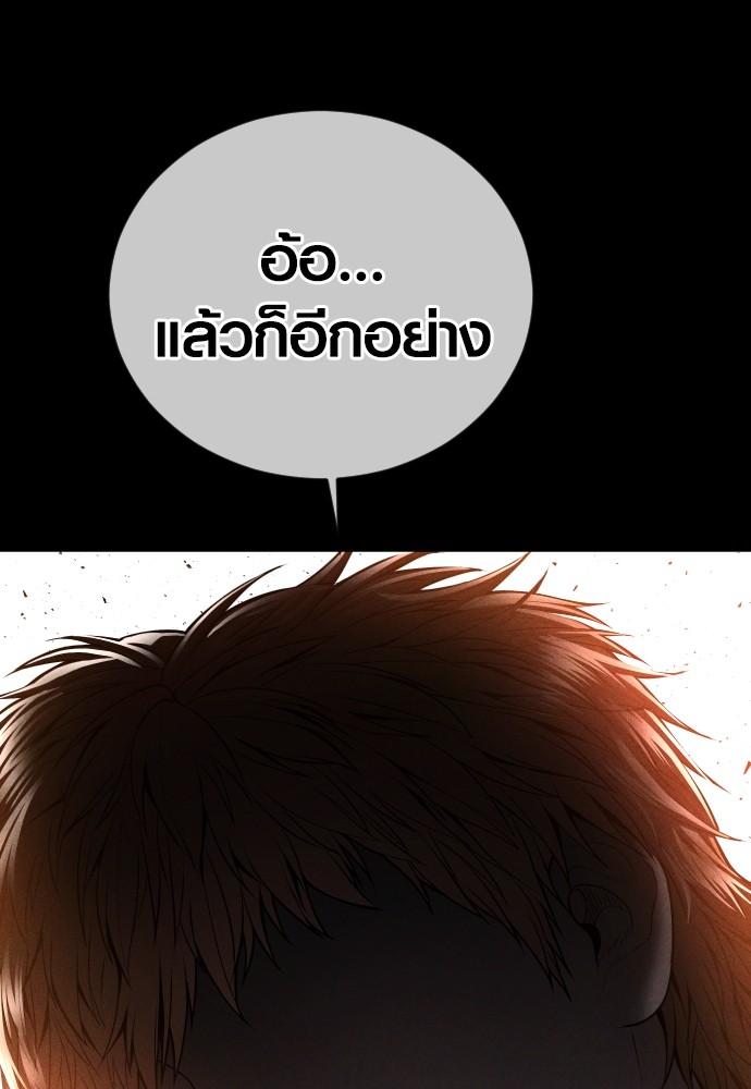 Juvenile Offender ตอนที่ 46 95