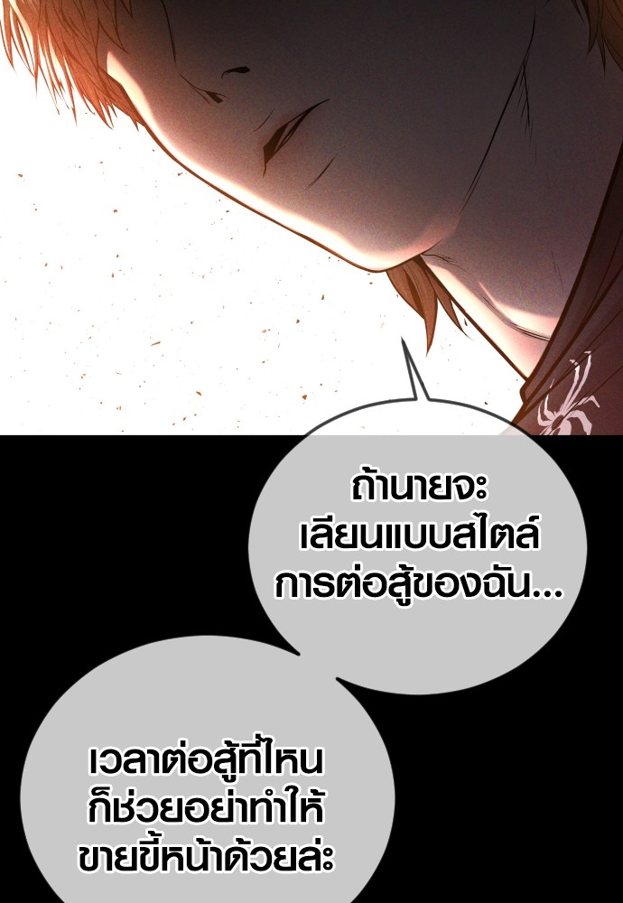 Juvenile Offender ตอนที่ 46 96