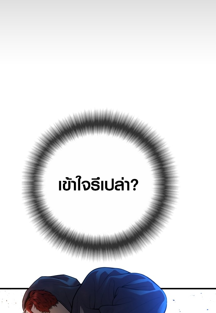 Juvenile Offender ตอนที่ 46 98