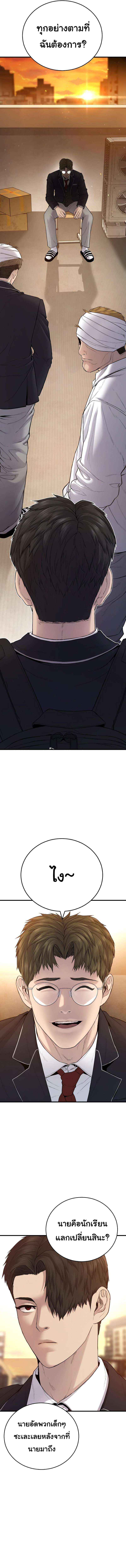 Juvenile Offender ตอนที่ 5 23