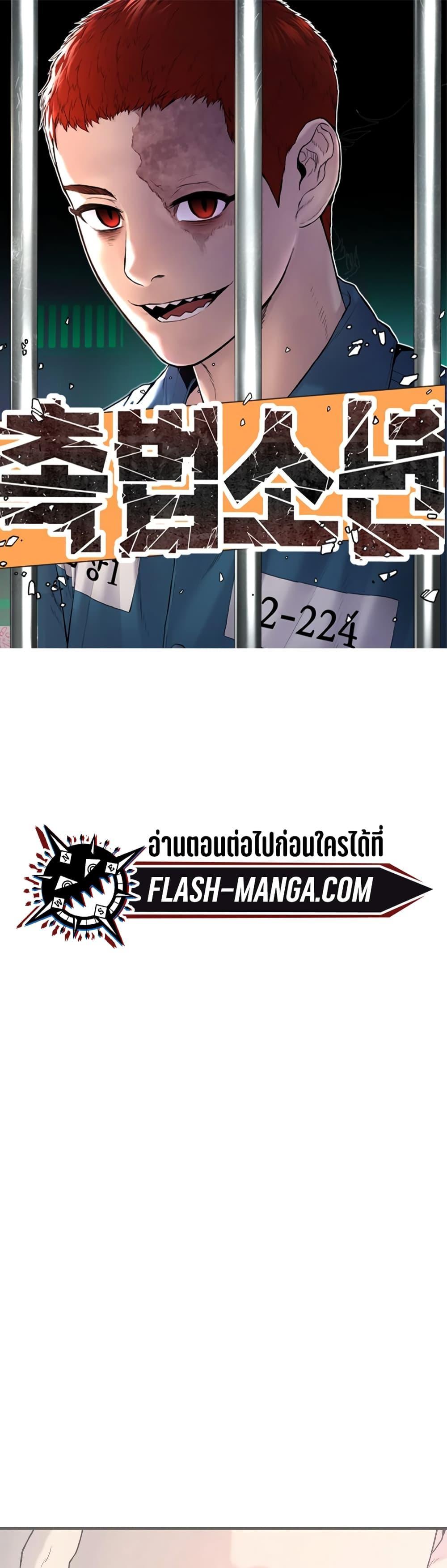 Juvenile Offender ตอนที่ 6 1