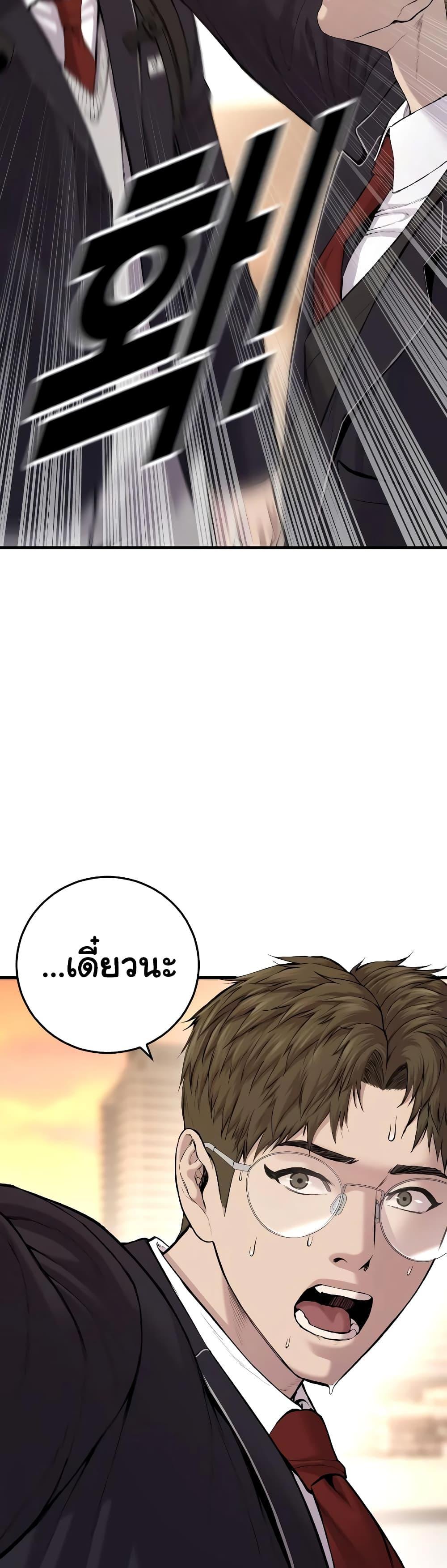 Juvenile Offender ตอนที่ 6 10