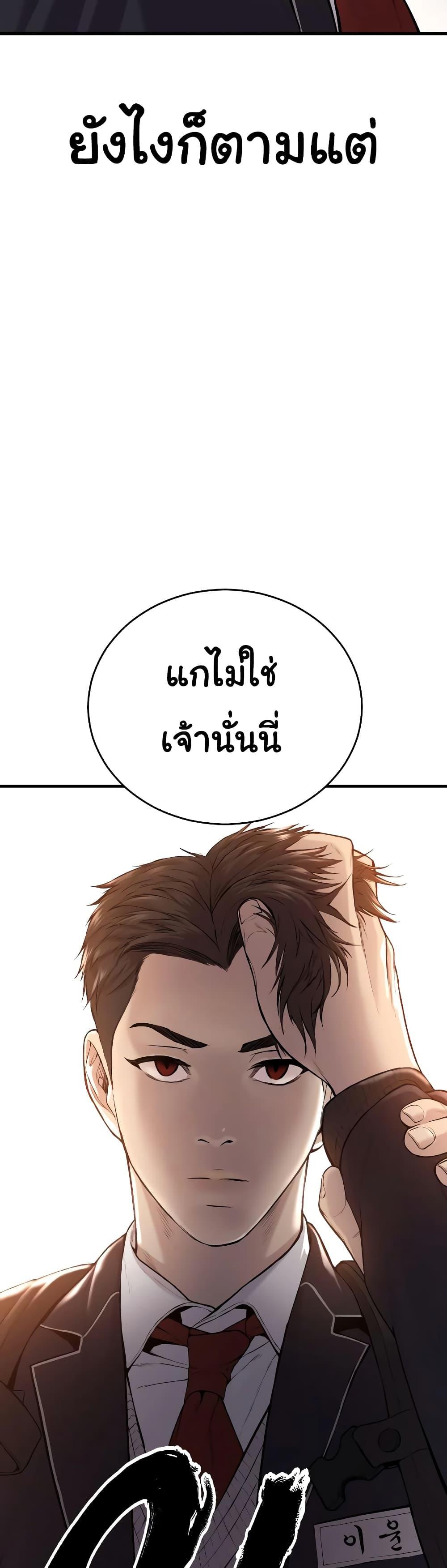 Juvenile Offender ตอนที่ 6 11