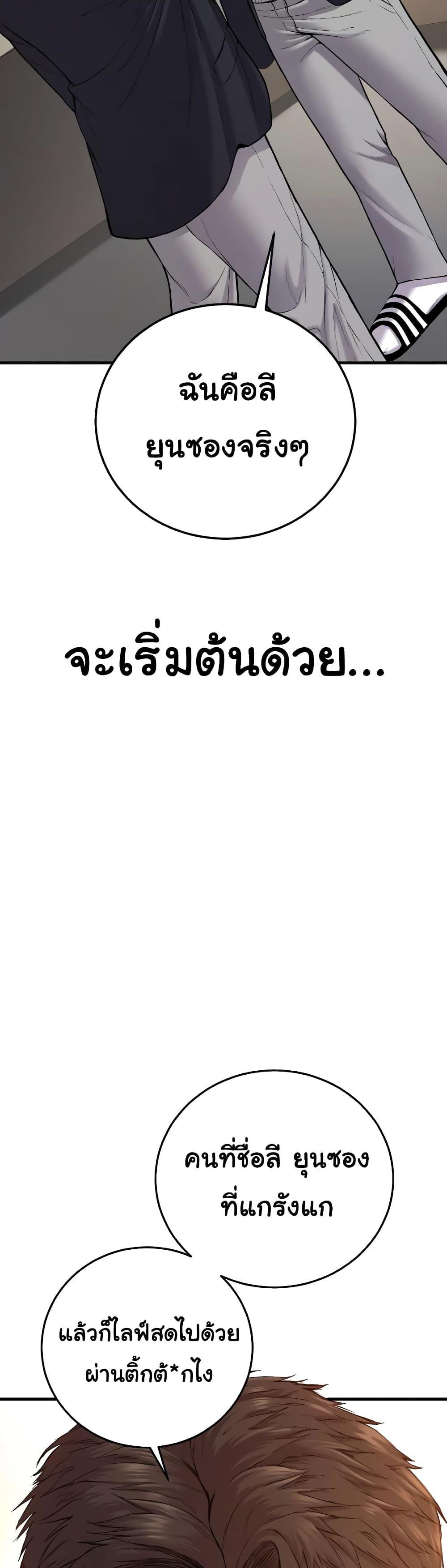 Juvenile Offender ตอนที่ 6 13