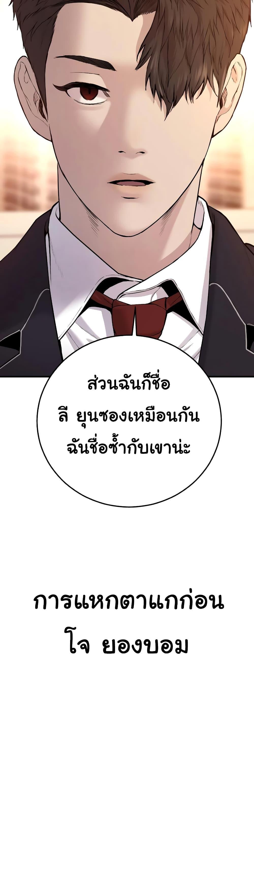 Juvenile Offender ตอนที่ 6 14