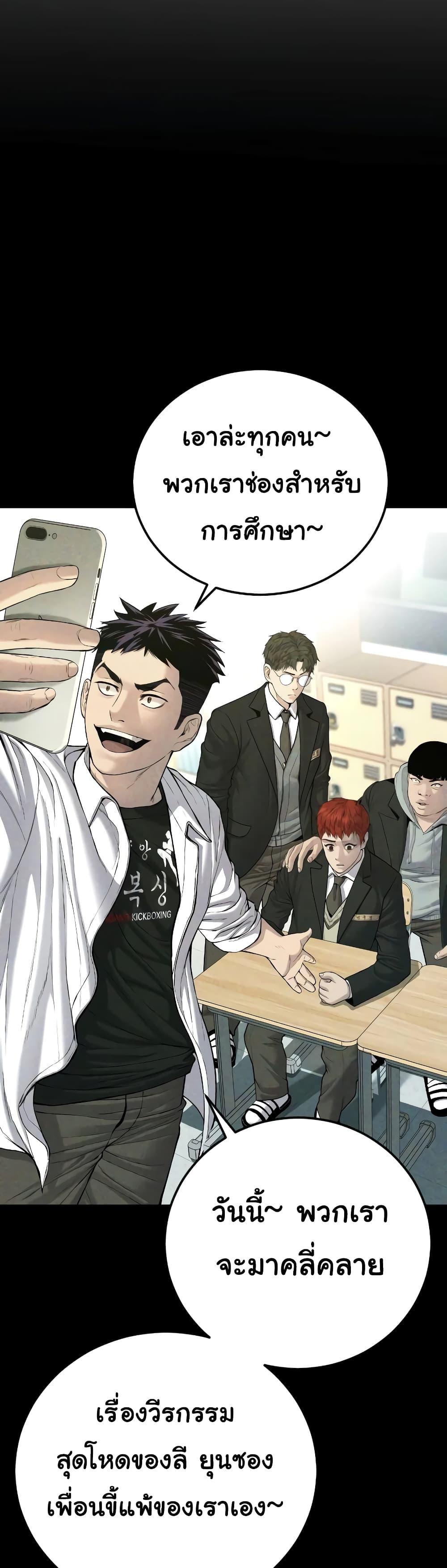 Juvenile Offender ตอนที่ 6 16