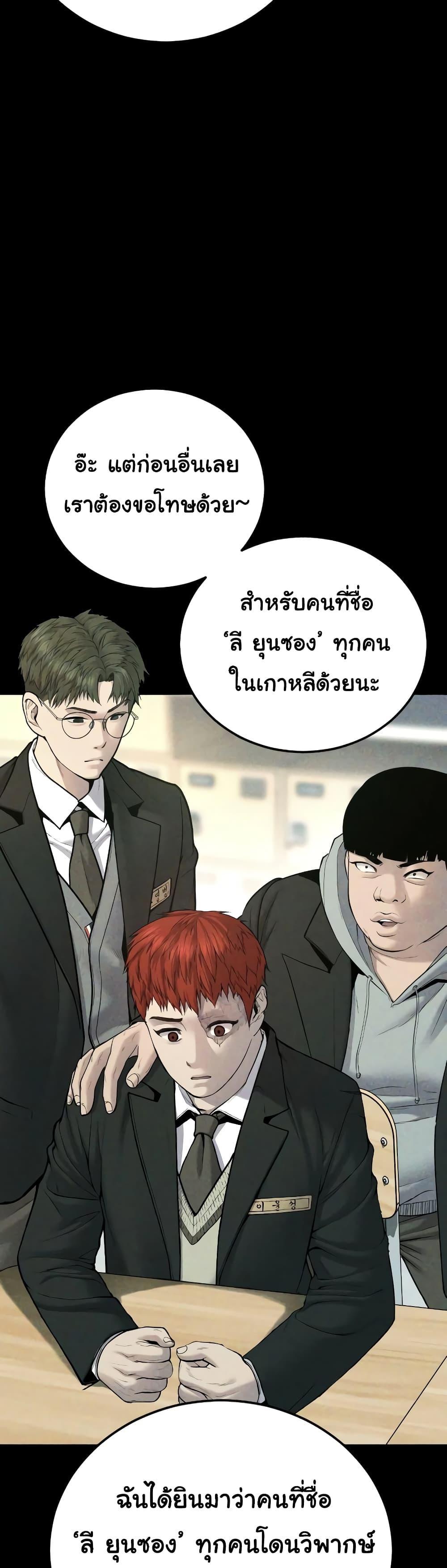 Juvenile Offender ตอนที่ 6 17