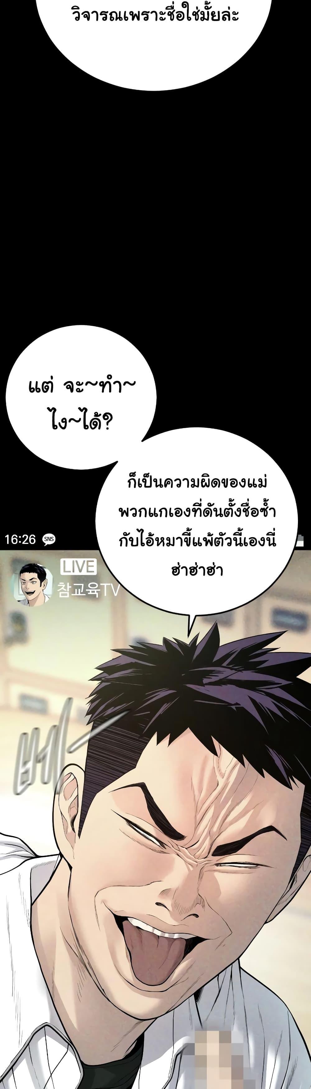Juvenile Offender ตอนที่ 6 18