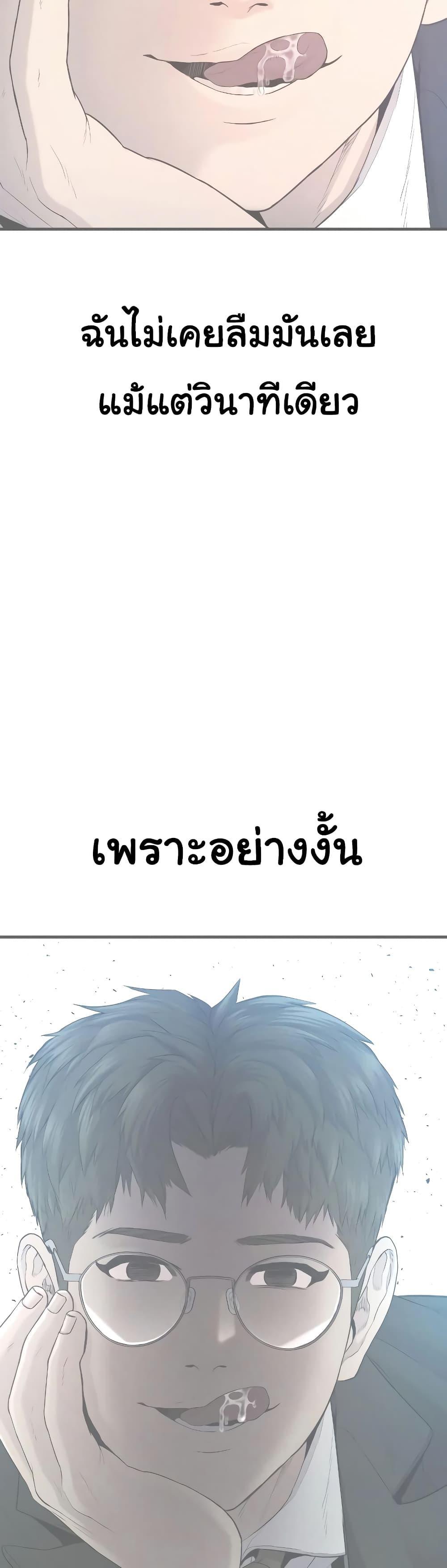 Juvenile Offender ตอนที่ 6 2
