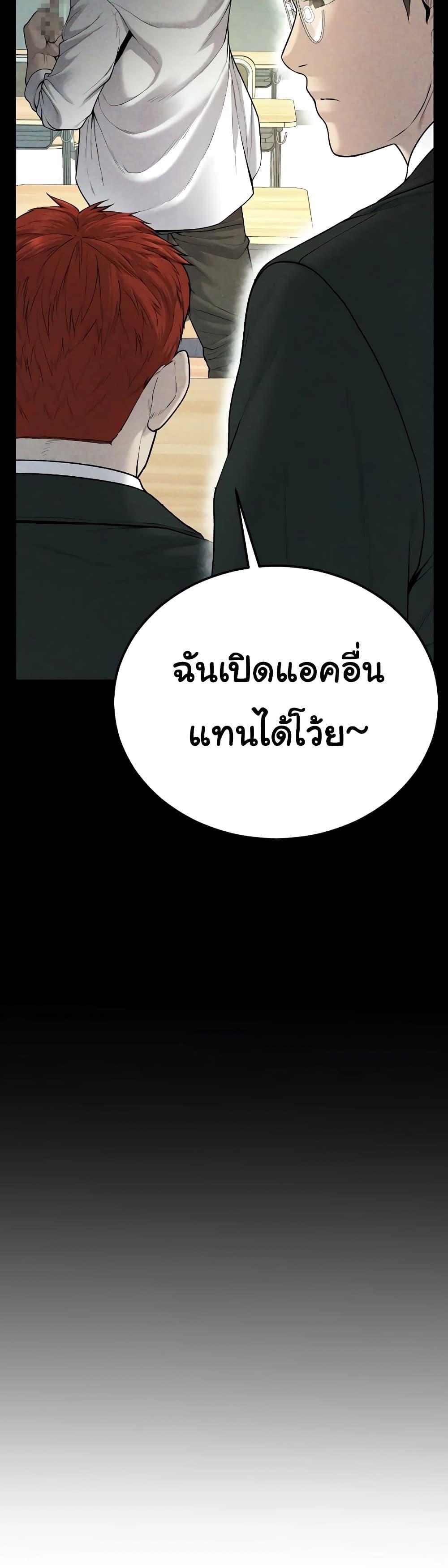 Juvenile Offender ตอนที่ 6 20