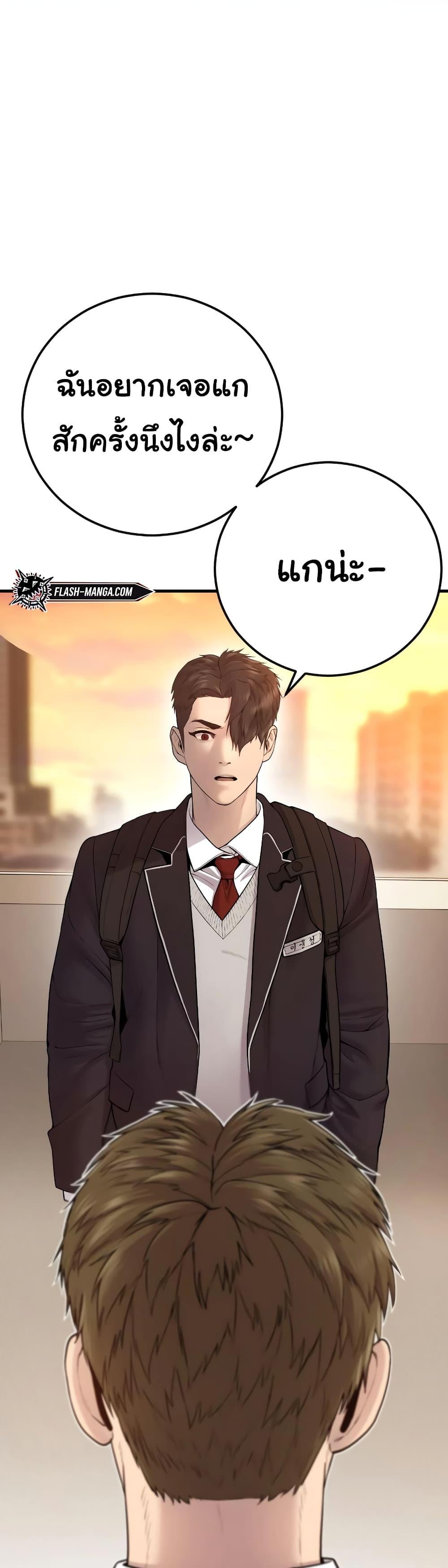Juvenile Offender ตอนที่ 6 21