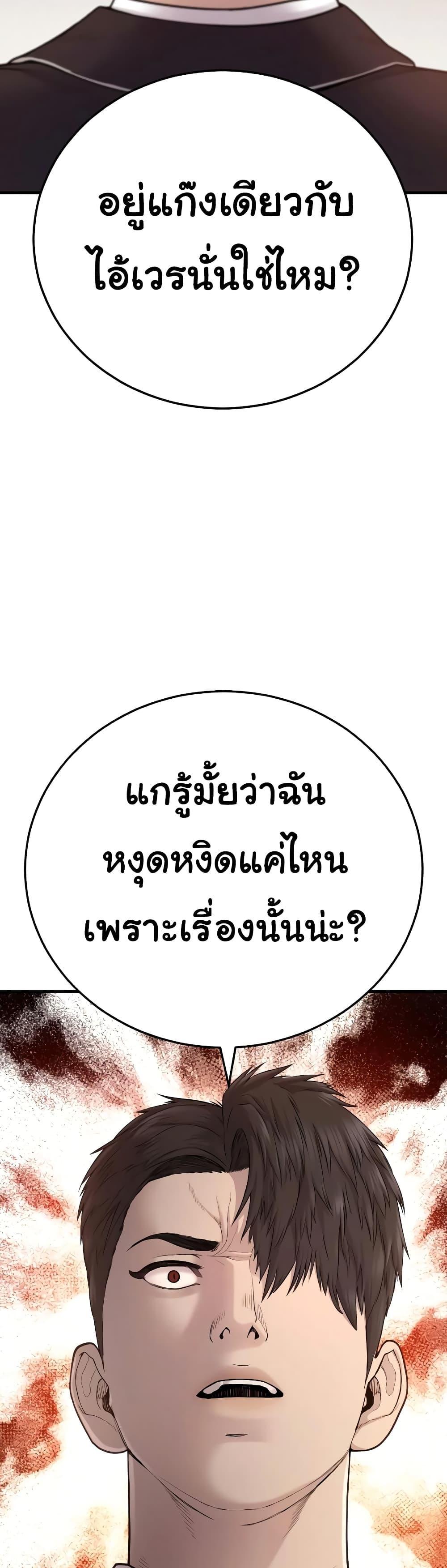 Juvenile Offender ตอนที่ 6 22