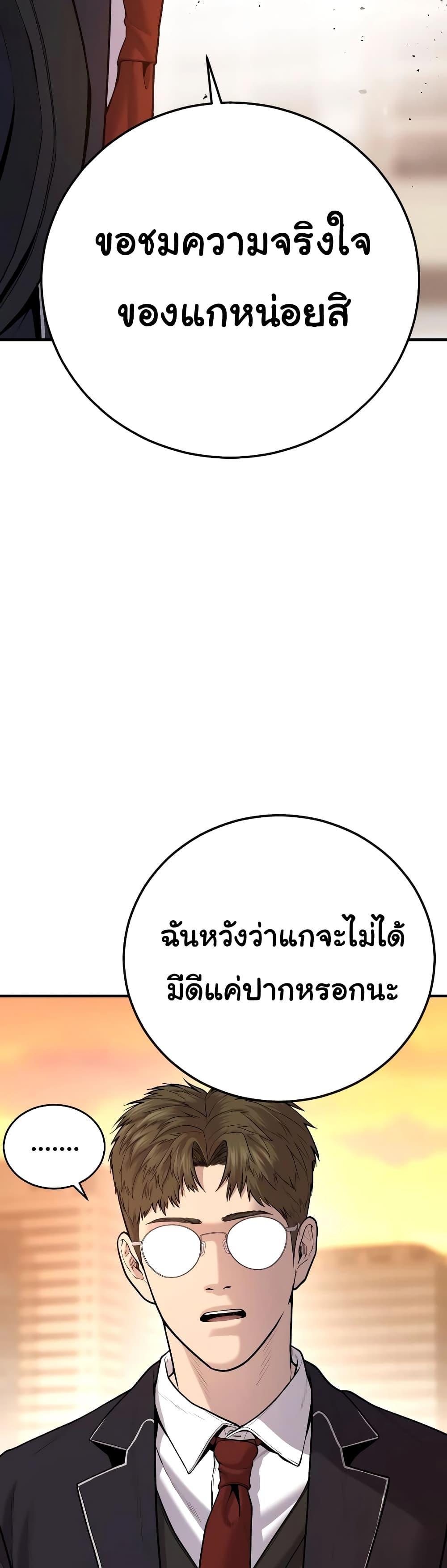 Juvenile Offender ตอนที่ 6 26