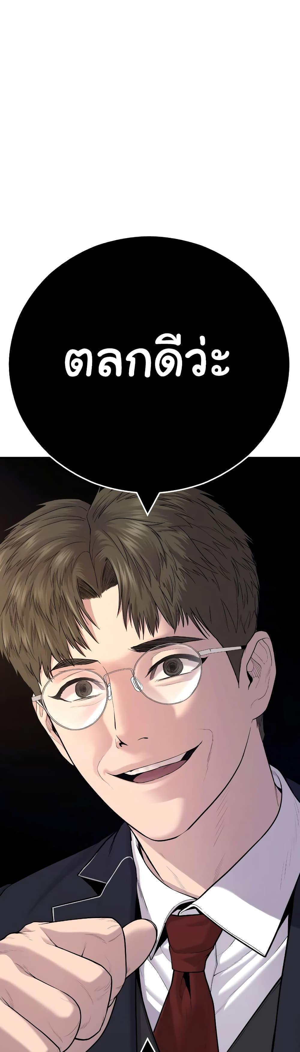 Juvenile Offender ตอนที่ 6 28