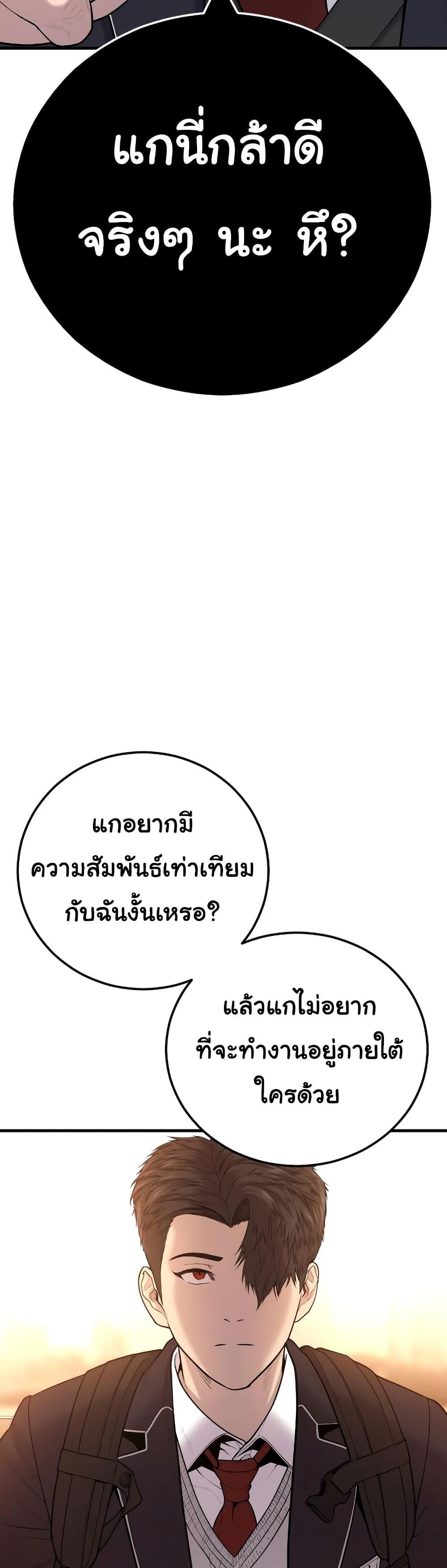 Juvenile Offender ตอนที่ 6 29