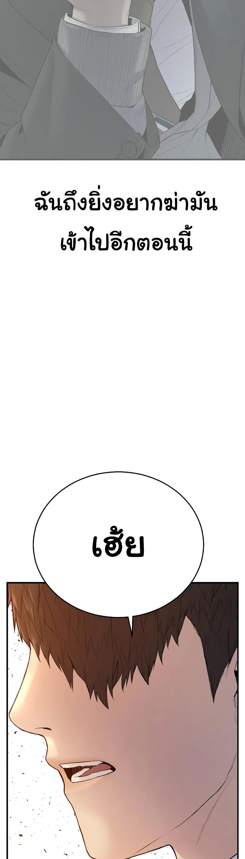 Juvenile Offender ตอนที่ 6 3