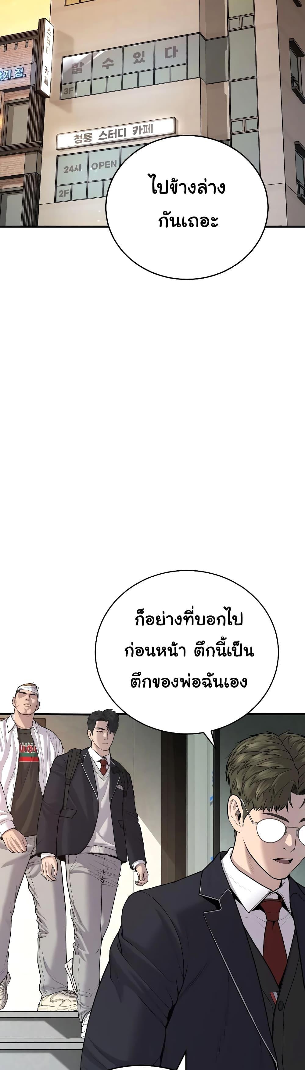 Juvenile Offender ตอนที่ 6 31