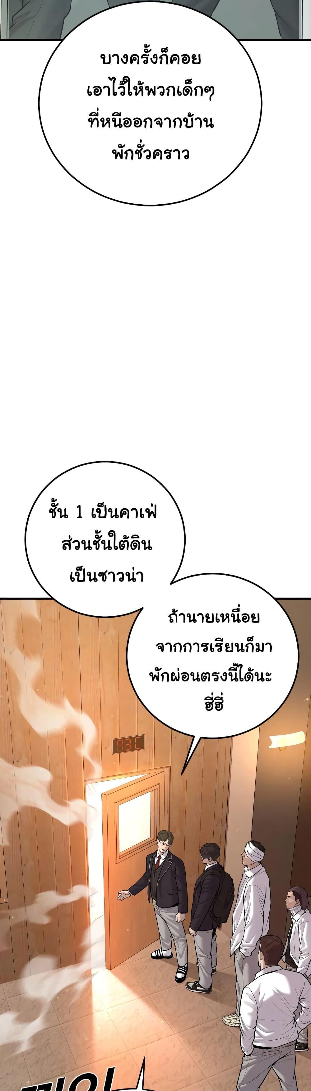 Juvenile Offender ตอนที่ 6 33