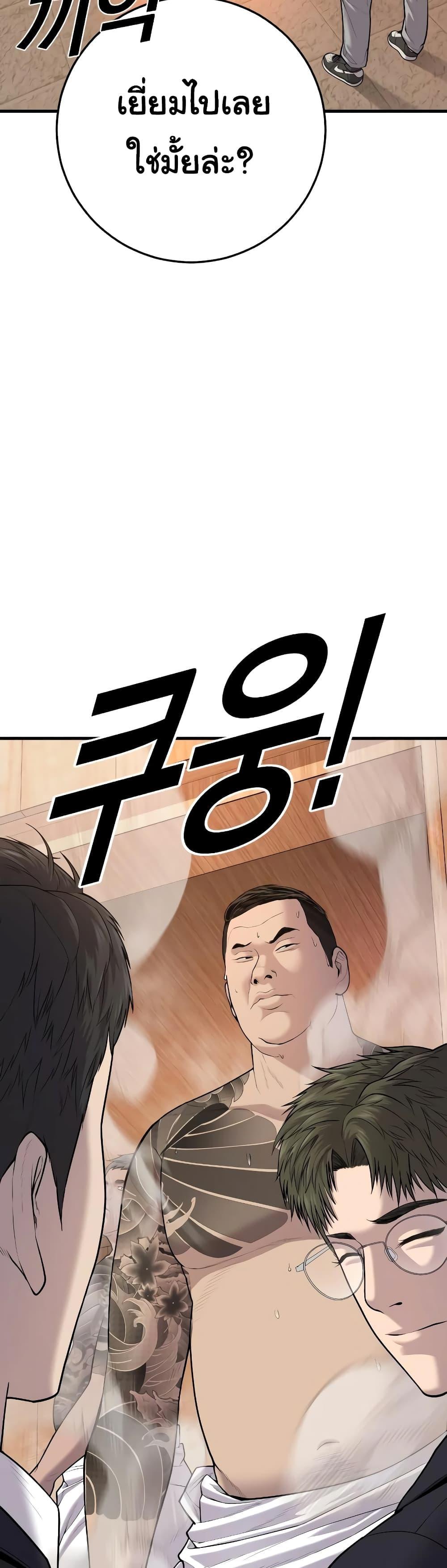 Juvenile Offender ตอนที่ 6 34