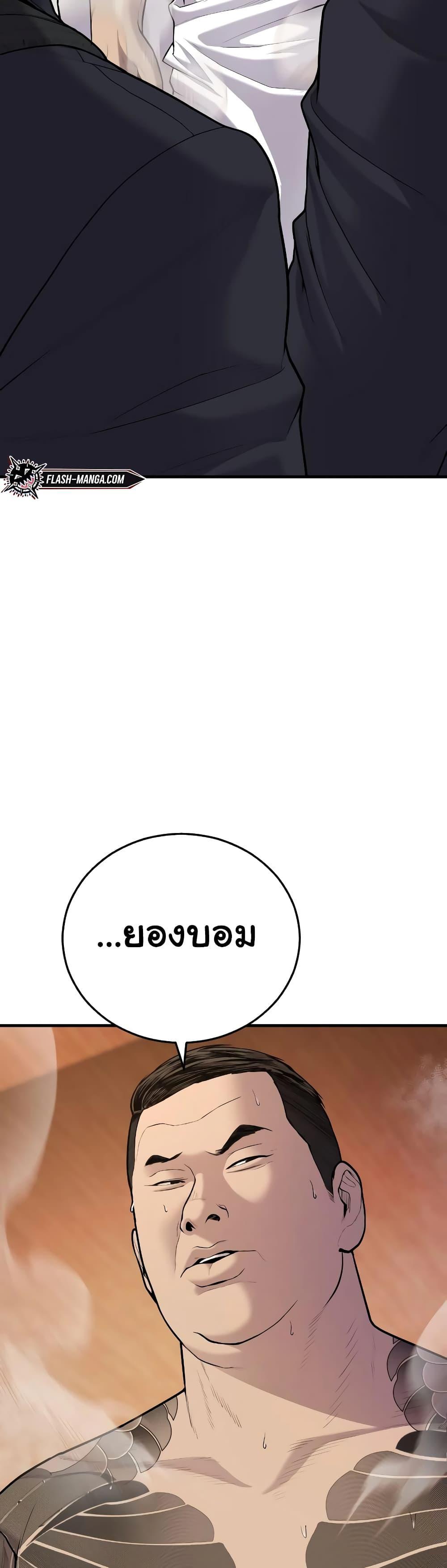 Juvenile Offender ตอนที่ 6 35