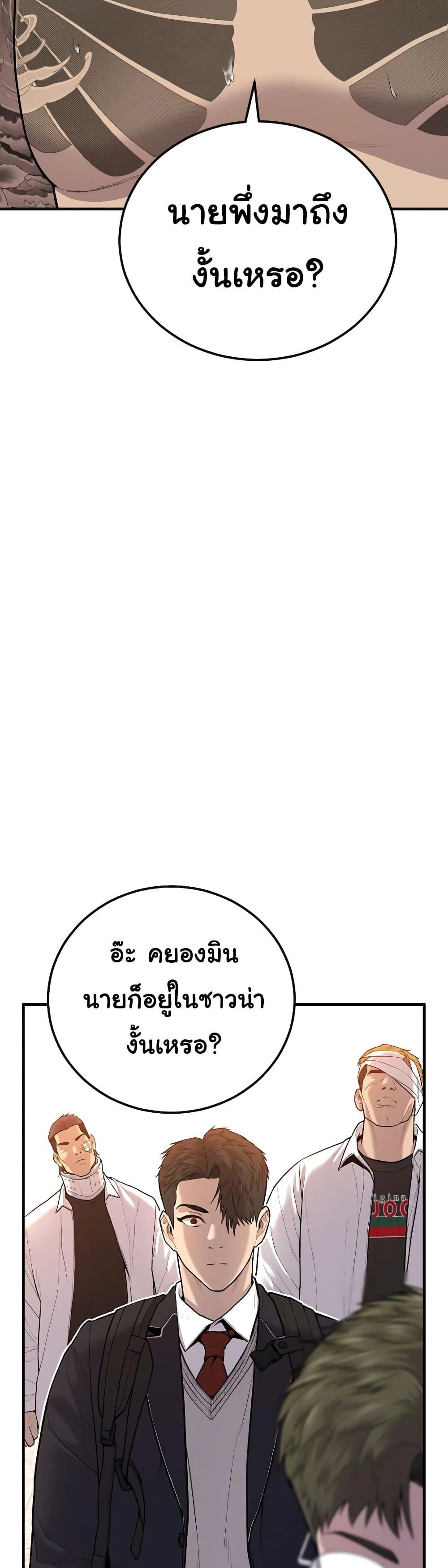 Juvenile Offender ตอนที่ 6 36