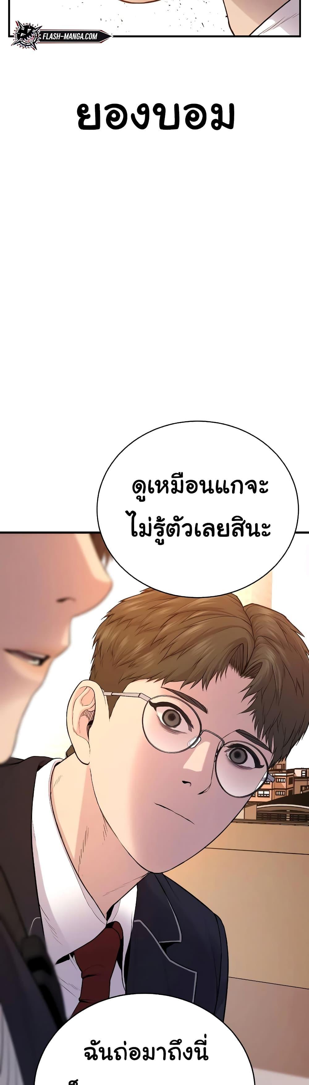 Juvenile Offender ตอนที่ 6 4