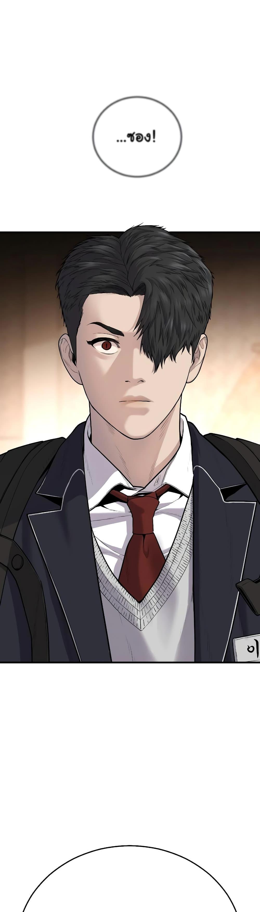 Juvenile Offender ตอนที่ 6 41