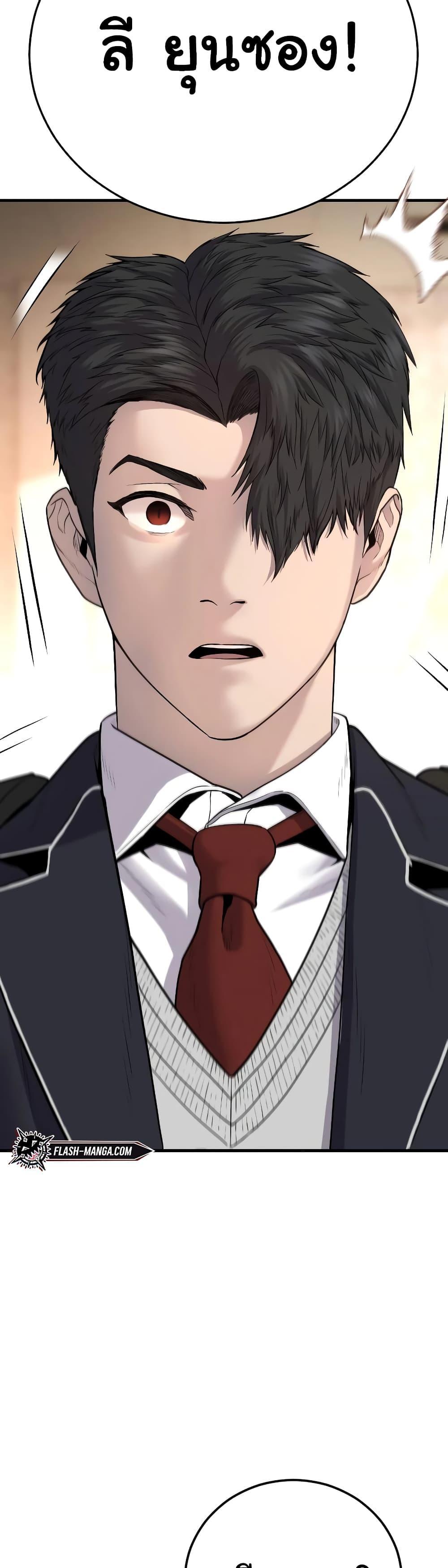 Juvenile Offender ตอนที่ 6 42