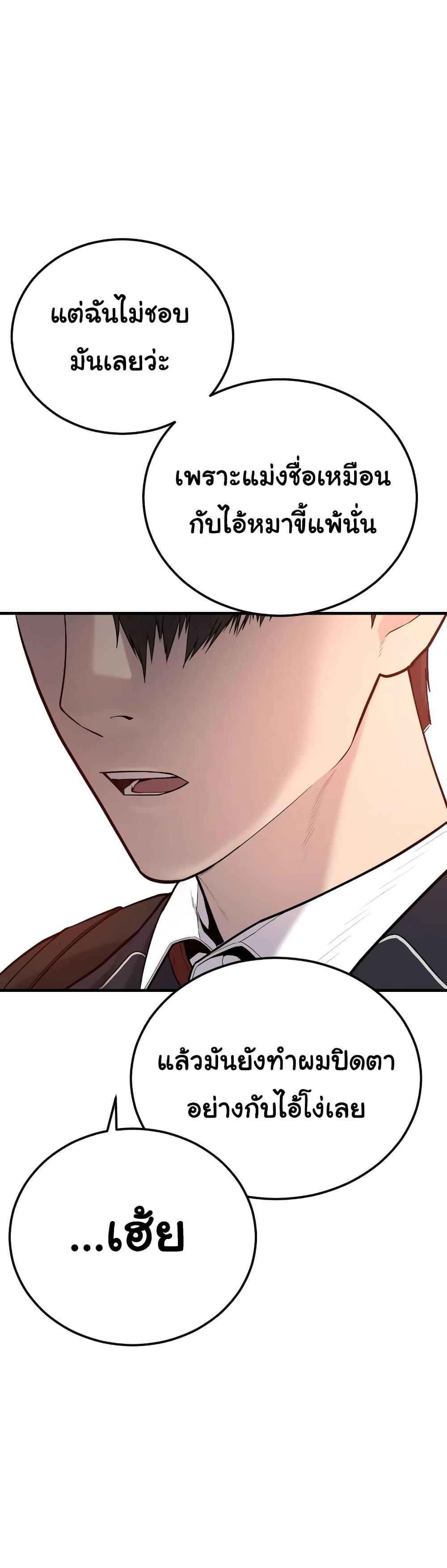 Juvenile Offender ตอนที่ 6 45