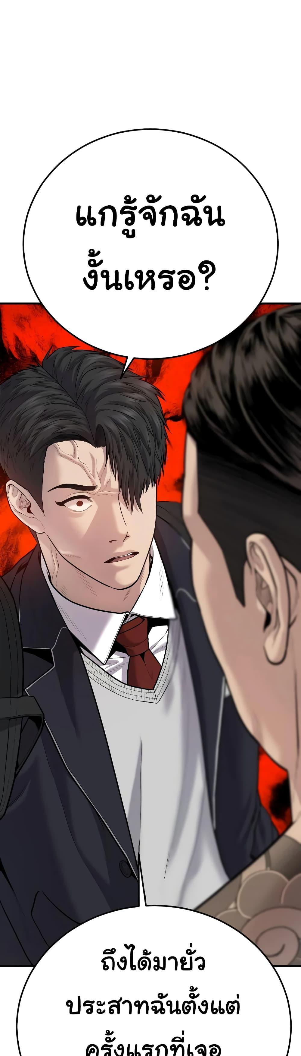 Juvenile Offender ตอนที่ 6 46