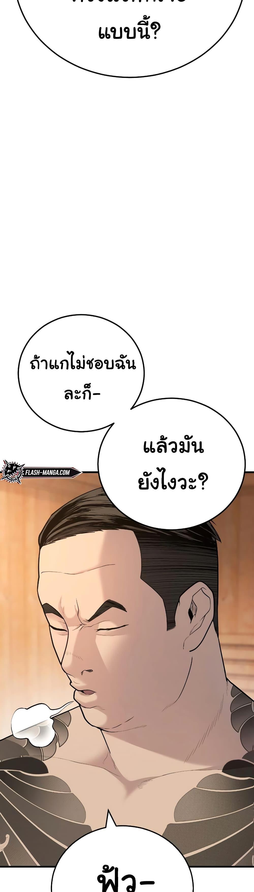 Juvenile Offender ตอนที่ 6 47