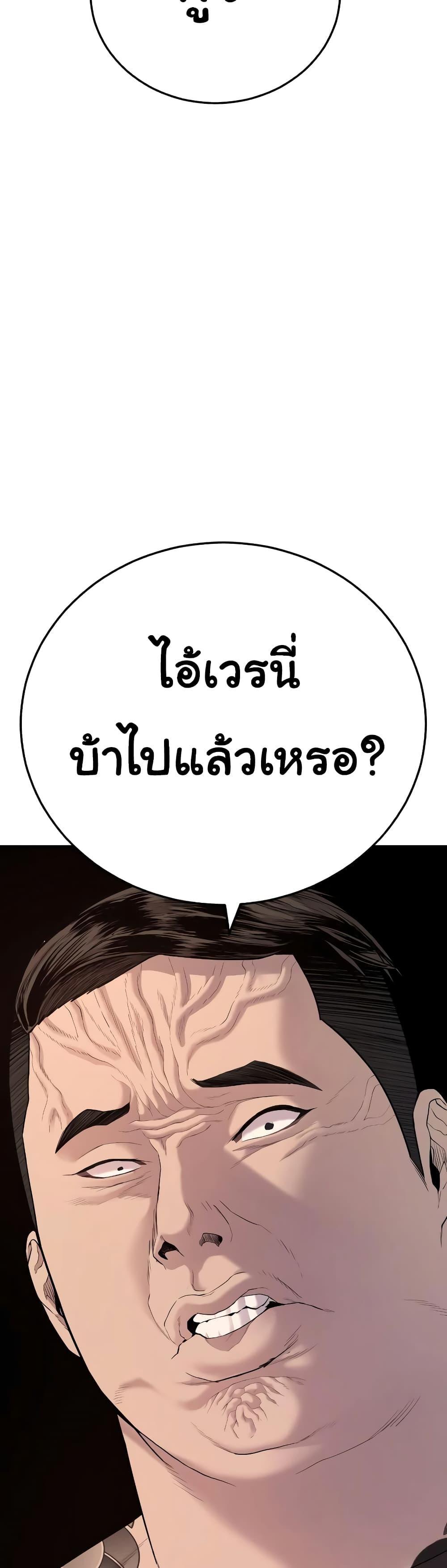 Juvenile Offender ตอนที่ 6 48