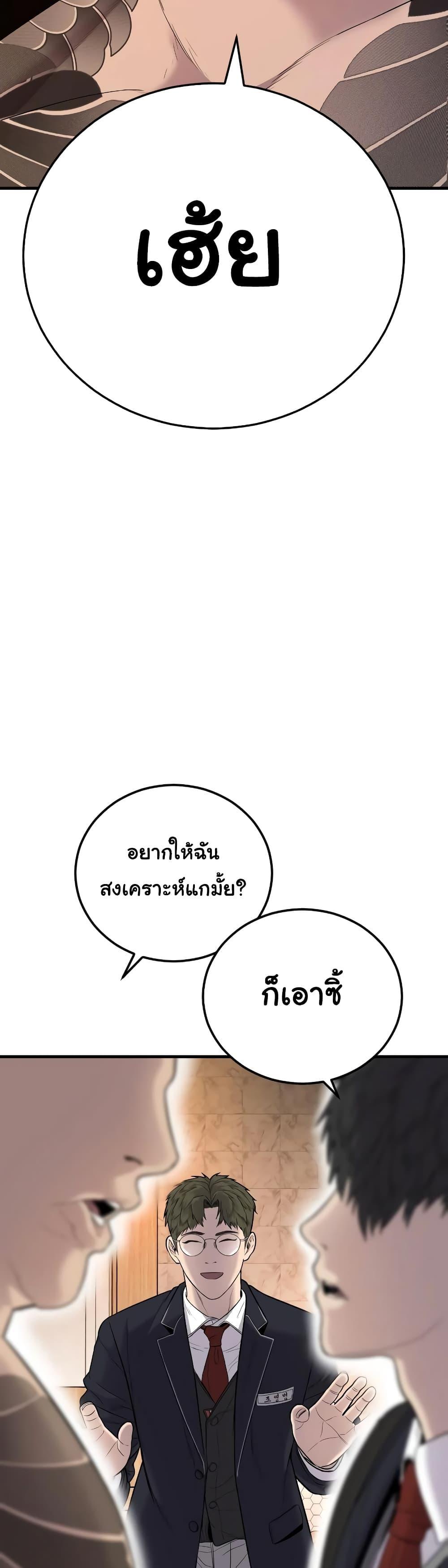 Juvenile Offender ตอนที่ 6 49