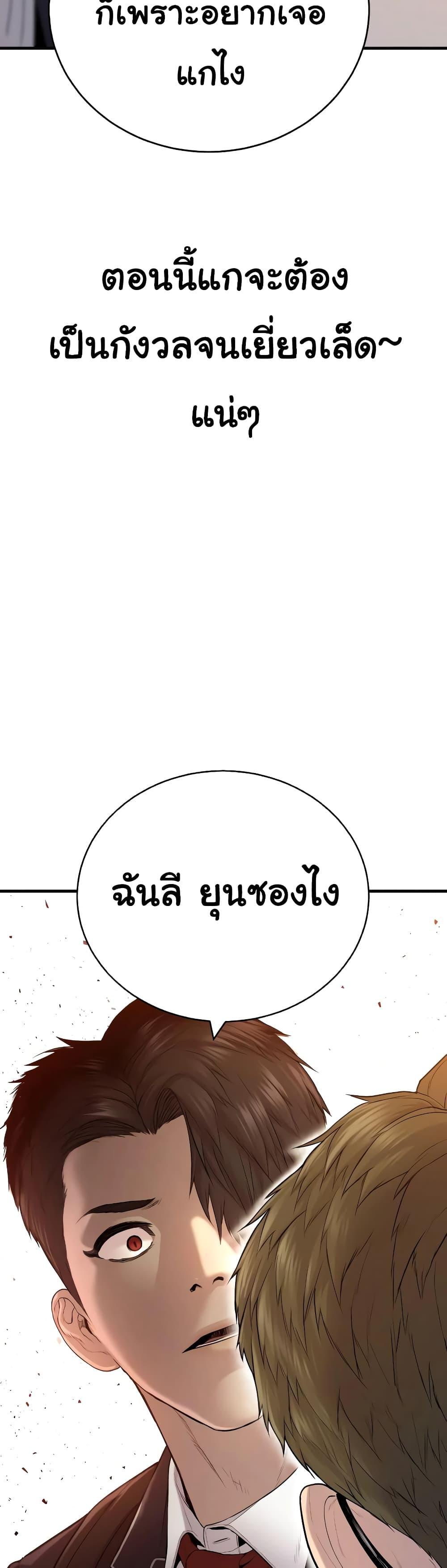 Juvenile Offender ตอนที่ 6 5