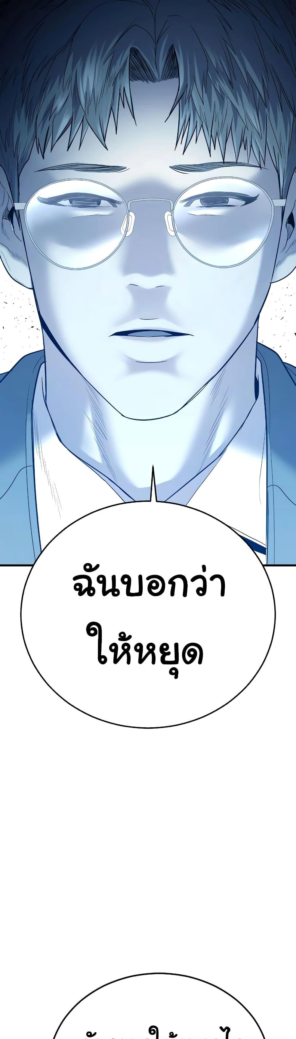 Juvenile Offender ตอนที่ 6 51