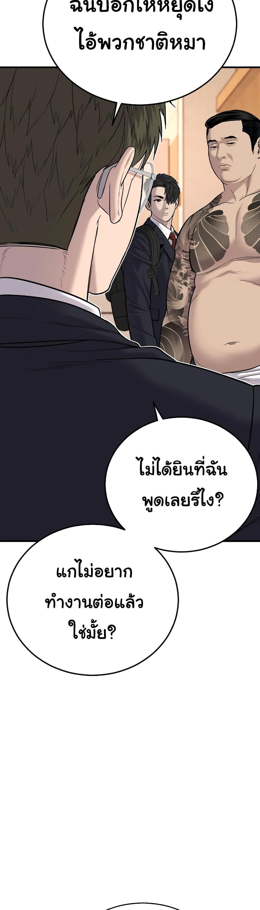 Juvenile Offender ตอนที่ 6 52