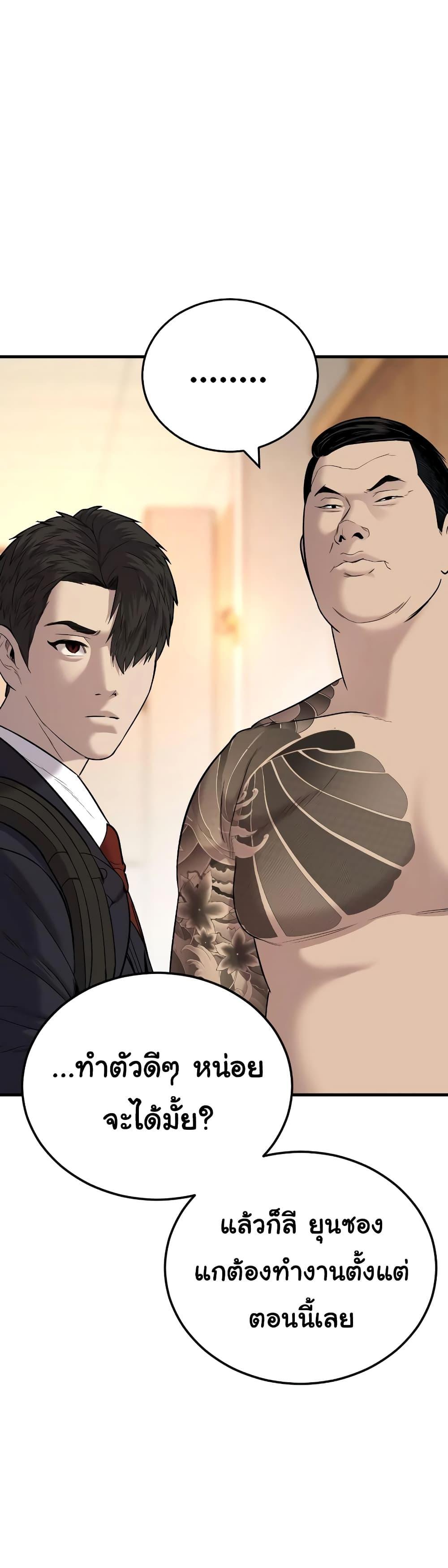 Juvenile Offender ตอนที่ 6 54