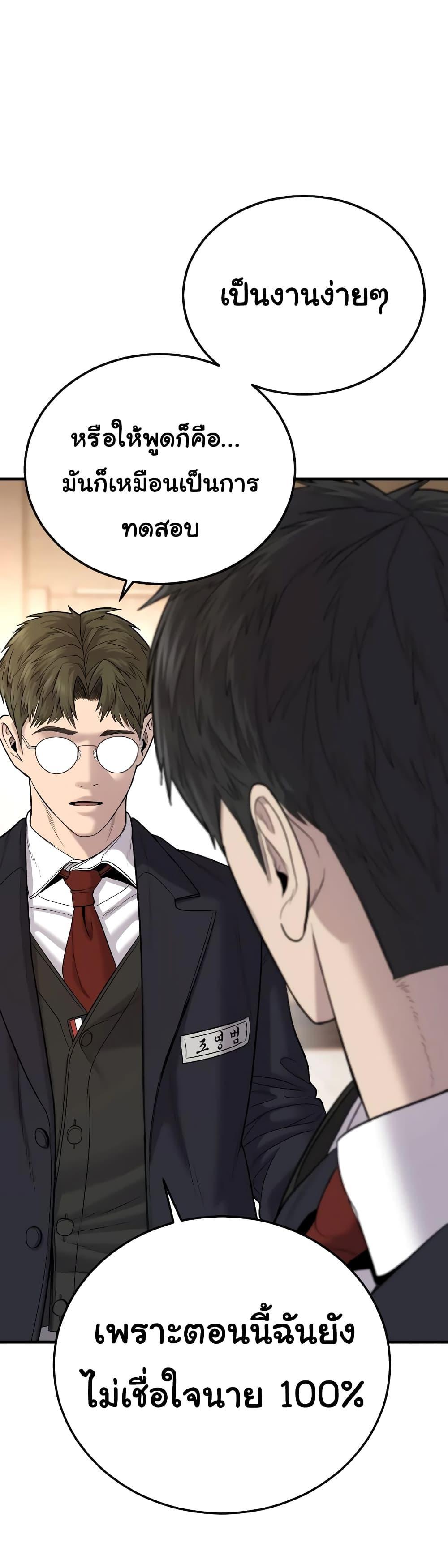 Juvenile Offender ตอนที่ 6 55