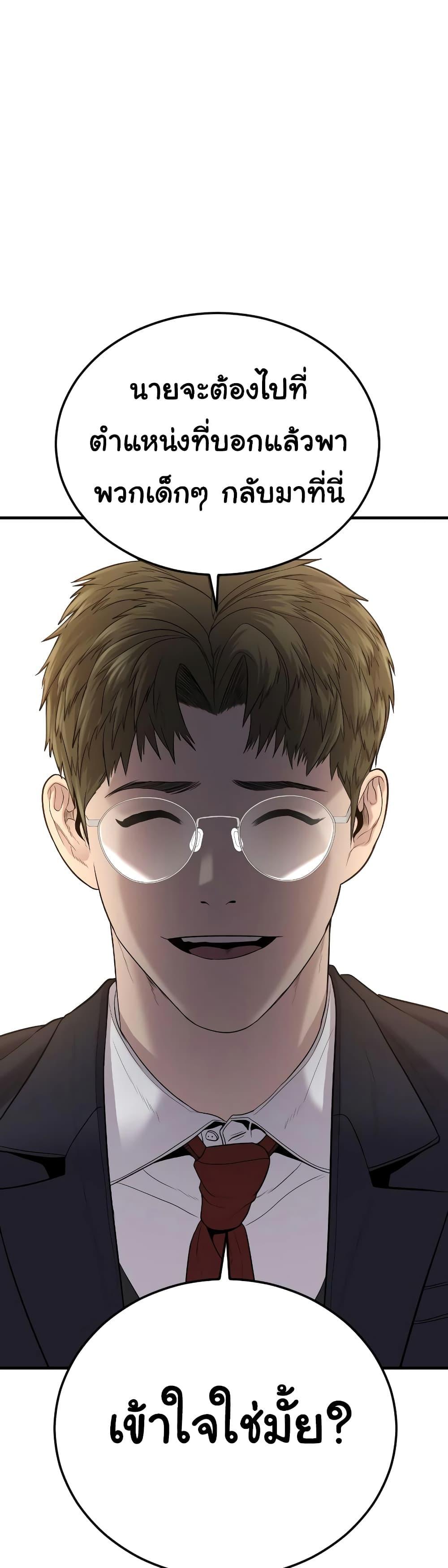Juvenile Offender ตอนที่ 6 56
