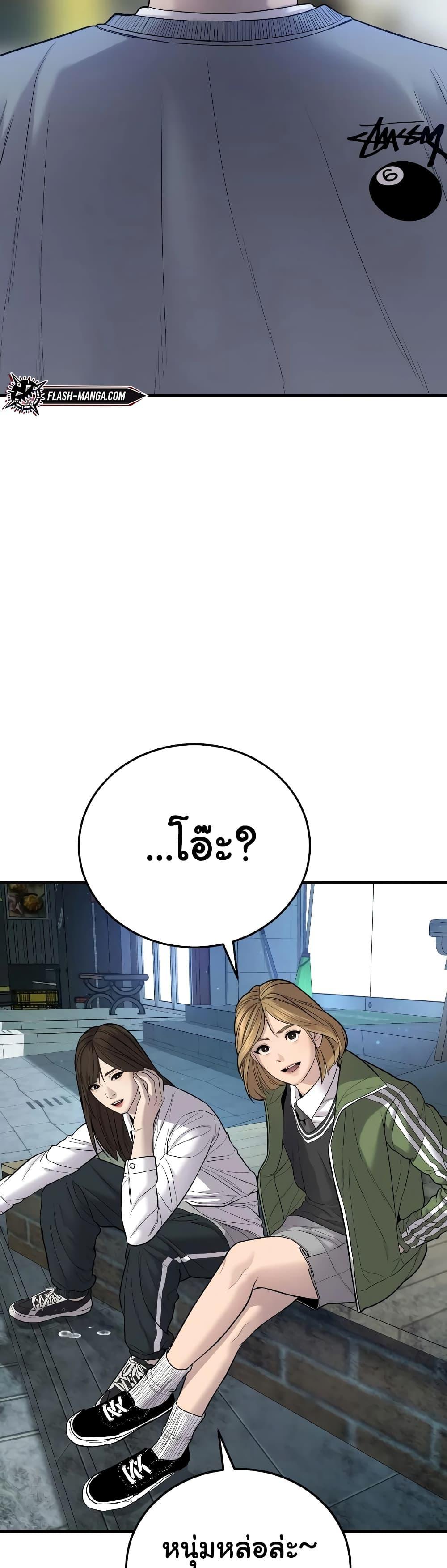 Juvenile Offender ตอนที่ 6 59